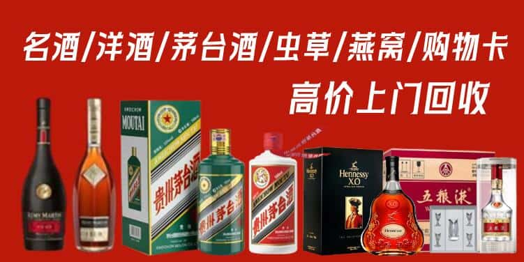 卫滨区回收茅台酒