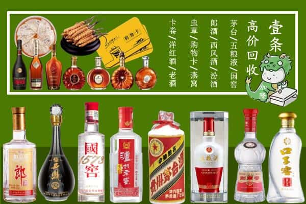 卫滨区回收名酒哪家好