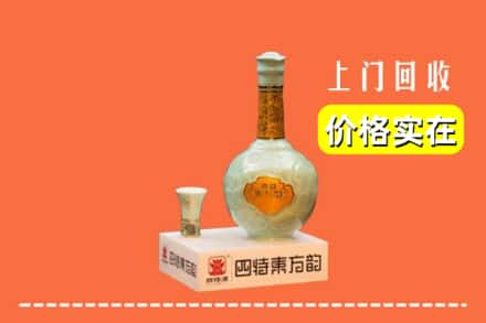 卫滨区回收四特酒