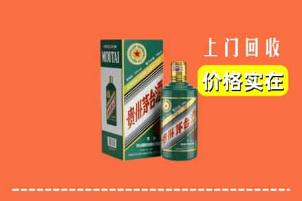 卫滨区回收纪念茅台酒